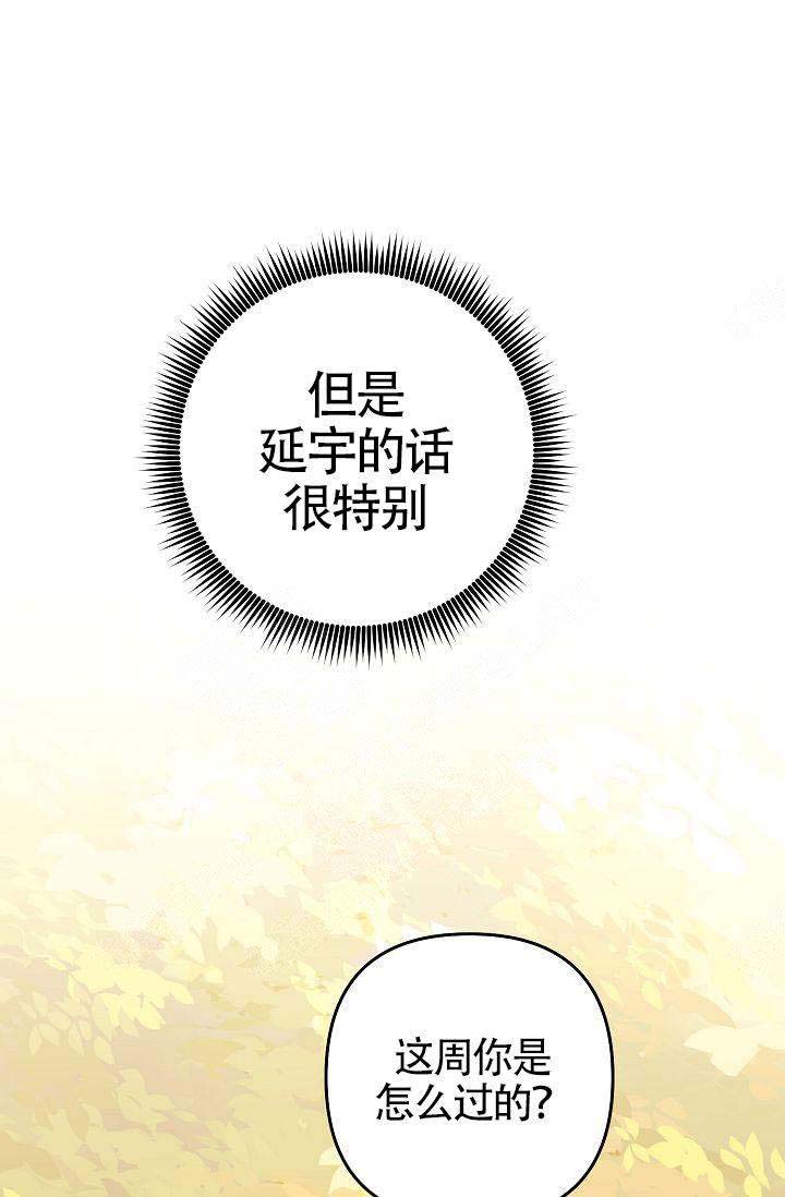 《不要抛弃puppy》漫画最新章节第20话免费下拉式在线观看章节第【22】张图片