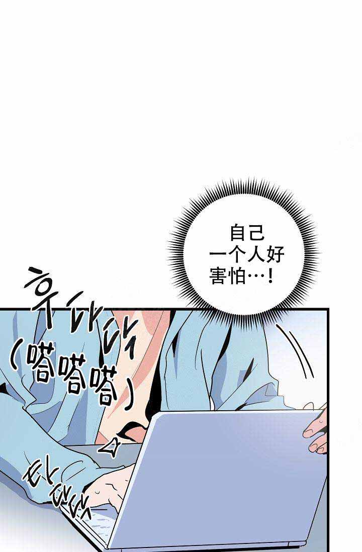 《不要抛弃puppy》漫画最新章节第29话免费下拉式在线观看章节第【23】张图片