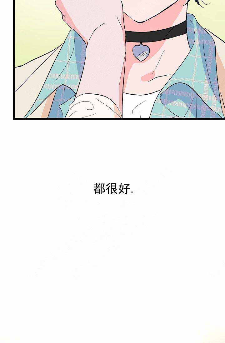 《不要抛弃puppy》漫画最新章节第42话免费下拉式在线观看章节第【25】张图片
