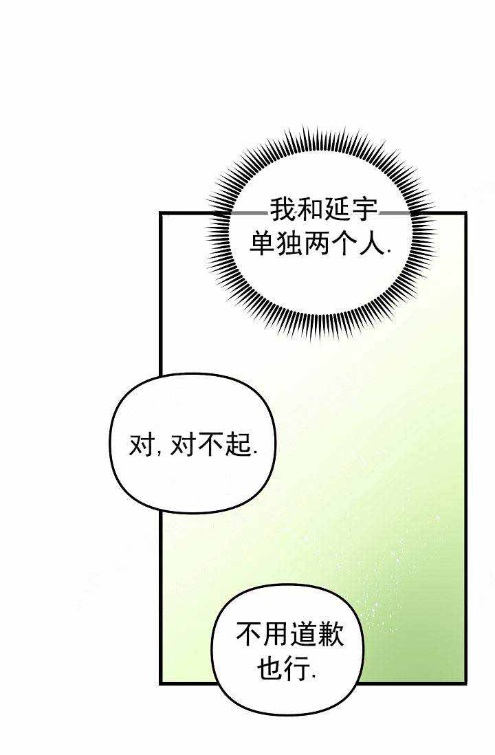 《不要抛弃puppy》漫画最新章节第41话免费下拉式在线观看章节第【22】张图片