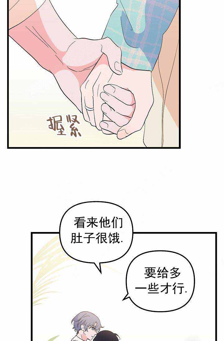 《不要抛弃puppy》漫画最新章节第42话免费下拉式在线观看章节第【2】张图片