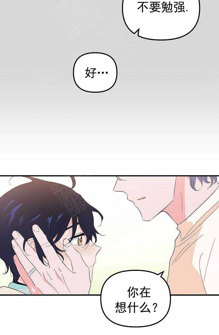 《不要抛弃puppy》漫画最新章节第42话免费下拉式在线观看章节第【12】张图片