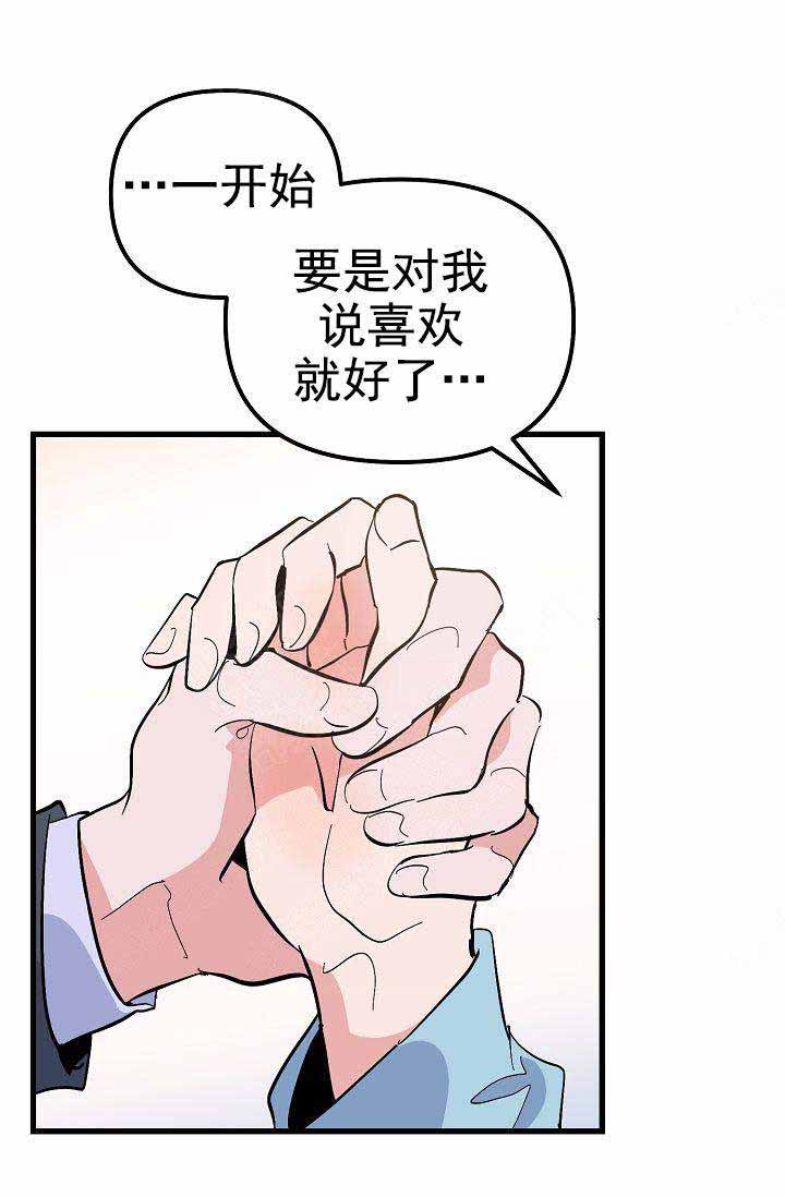 《不要抛弃puppy》漫画最新章节第35话免费下拉式在线观看章节第【6】张图片