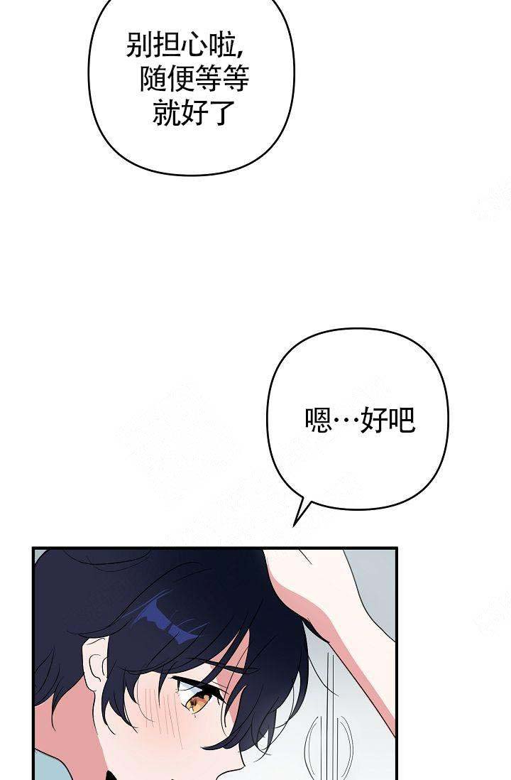 《不要抛弃puppy》漫画最新章节第7话免费下拉式在线观看章节第【6】张图片