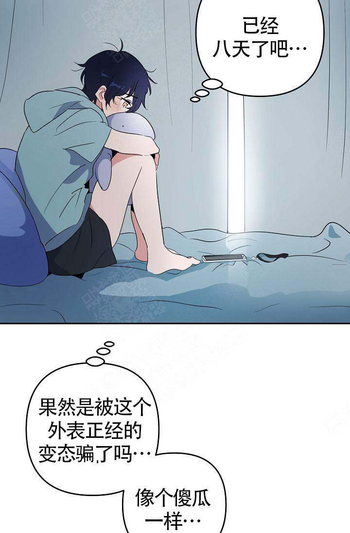 《不要抛弃puppy》漫画最新章节第6话免费下拉式在线观看章节第【20】张图片