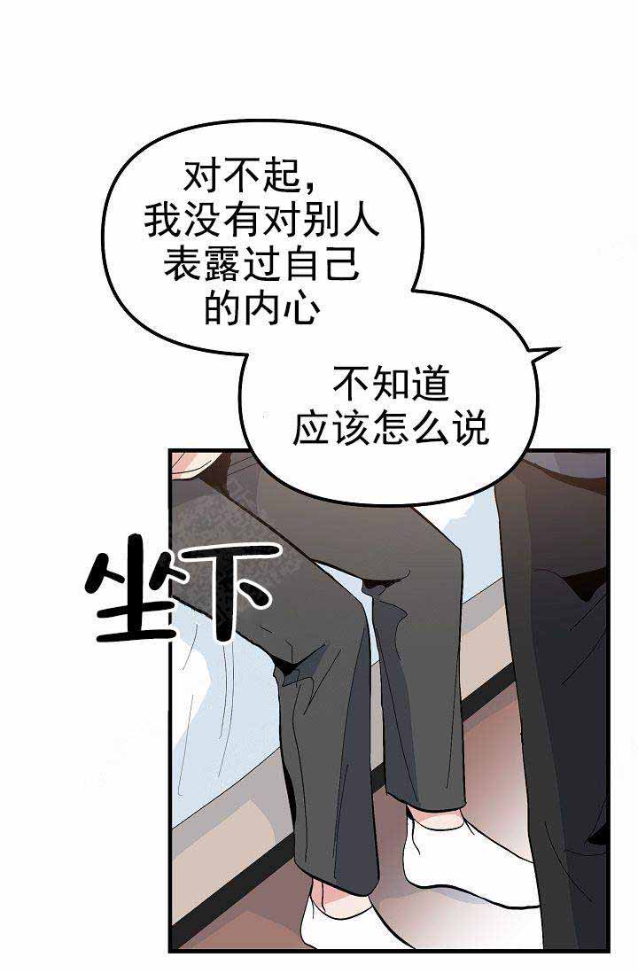 《不要抛弃puppy》漫画最新章节第35话免费下拉式在线观看章节第【7】张图片