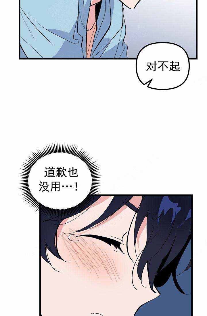 《不要抛弃puppy》漫画最新章节第33话免费下拉式在线观看章节第【13】张图片