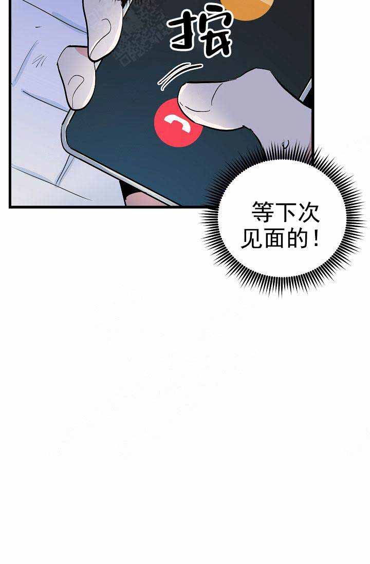 《不要抛弃puppy》漫画最新章节第36话免费下拉式在线观看章节第【19】张图片