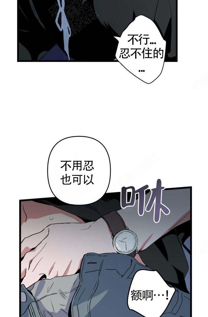 《不要抛弃puppy》漫画最新章节第2话免费下拉式在线观看章节第【27】张图片