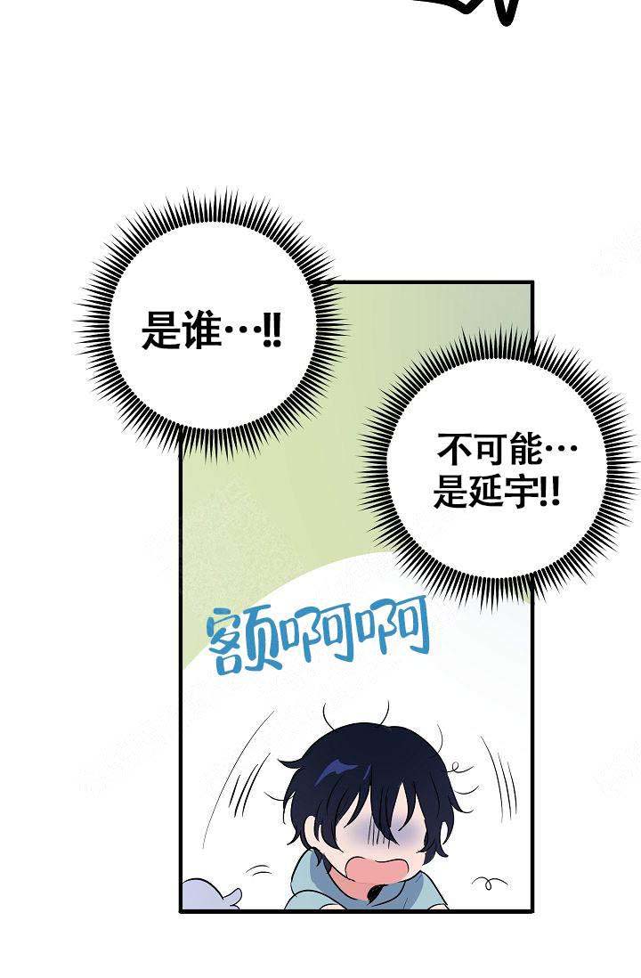 《不要抛弃puppy》漫画最新章节第6话免费下拉式在线观看章节第【24】张图片