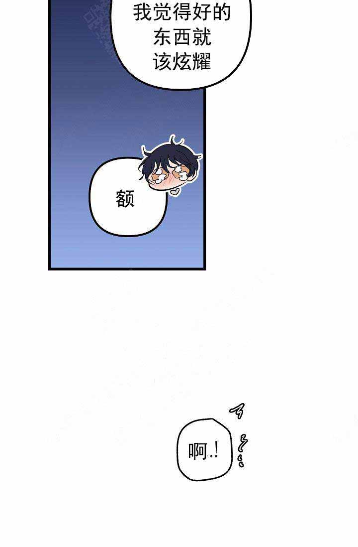 《不要抛弃puppy》漫画最新章节第38话免费下拉式在线观看章节第【24】张图片