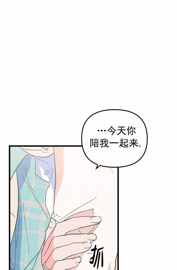 《不要抛弃puppy》漫画最新章节第42话免费下拉式在线观看章节第【15】张图片