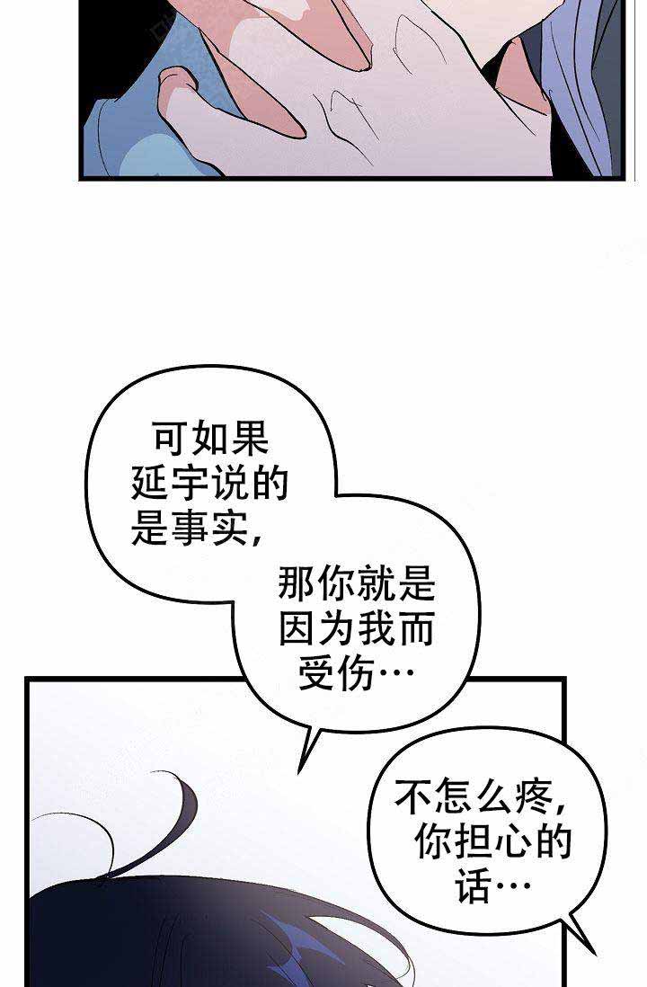 《不要抛弃puppy》漫画最新章节第32话免费下拉式在线观看章节第【38】张图片