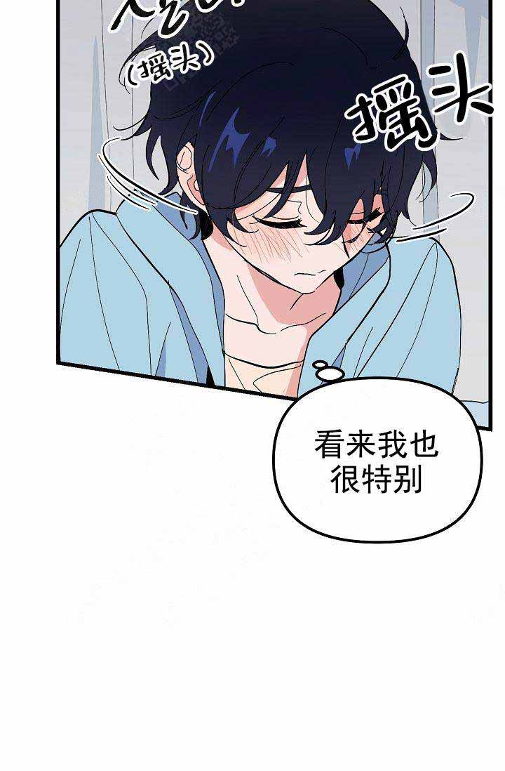 《不要抛弃puppy》漫画最新章节第35话免费下拉式在线观看章节第【24】张图片