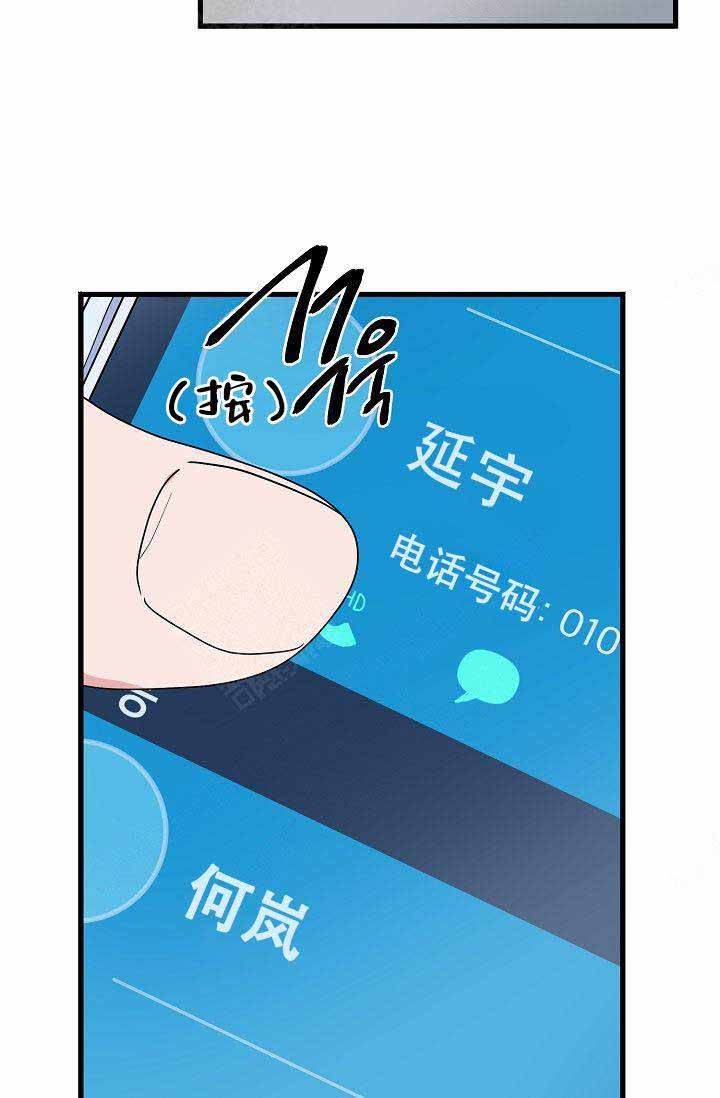 《不要抛弃puppy》漫画最新章节第27话免费下拉式在线观看章节第【4】张图片