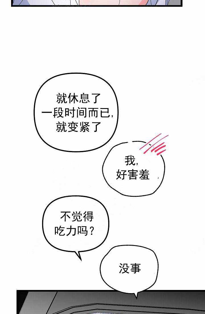 《不要抛弃puppy》漫画最新章节第38话免费下拉式在线观看章节第【32】张图片