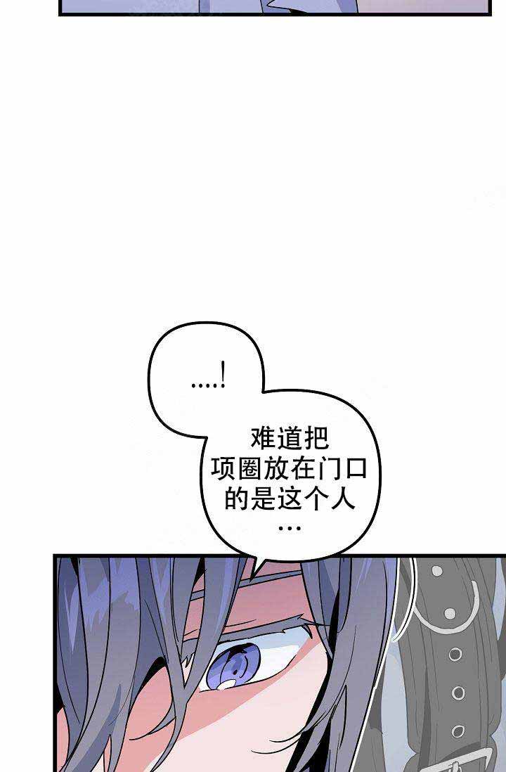 《不要抛弃puppy》漫画最新章节第30话免费下拉式在线观看章节第【30】张图片