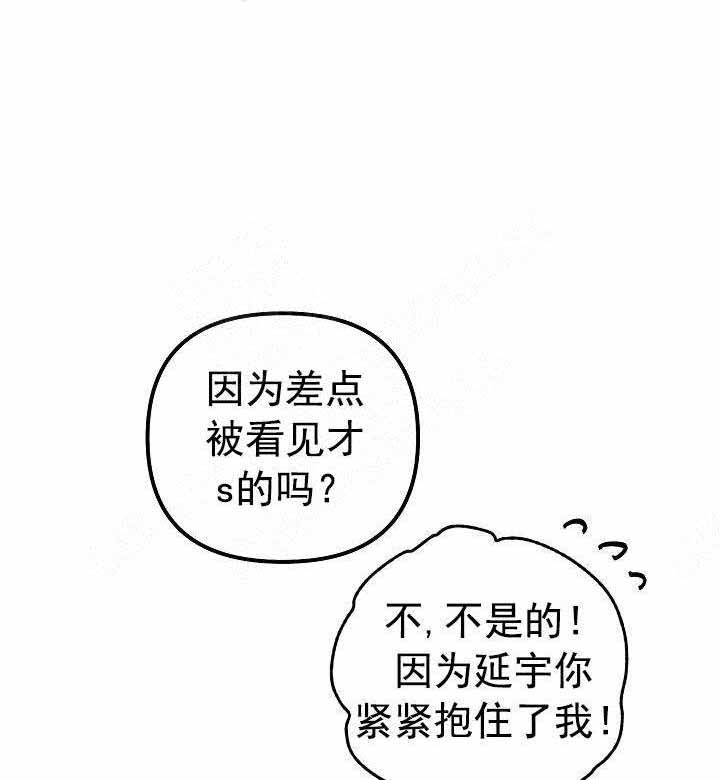 《不要抛弃puppy》漫画最新章节第39话免费下拉式在线观看章节第【14】张图片