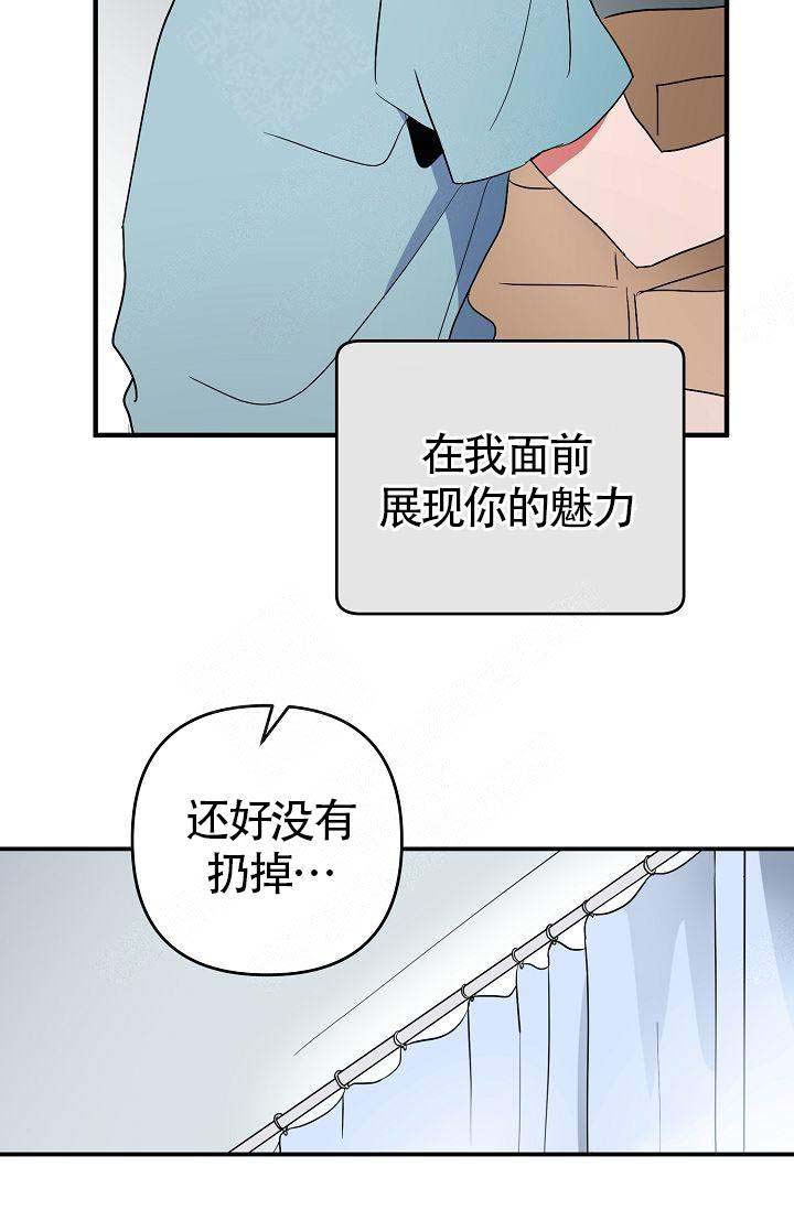 《不要抛弃puppy》漫画最新章节第7话免费下拉式在线观看章节第【24】张图片