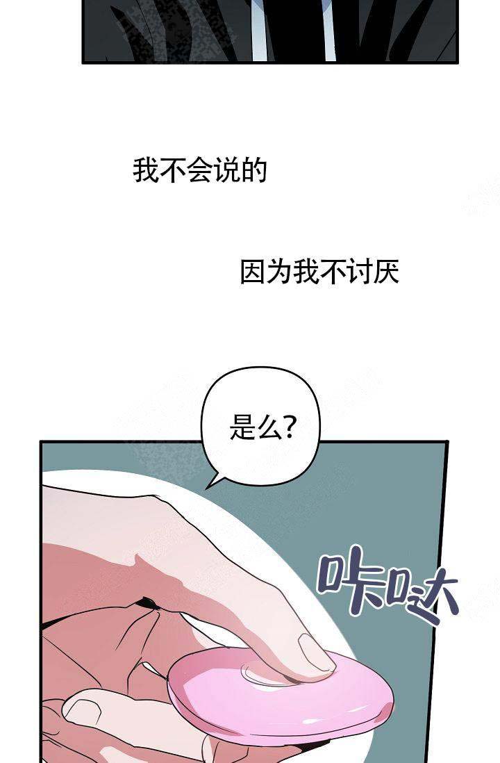 《不要抛弃puppy》漫画最新章节第12话免费下拉式在线观看章节第【28】张图片