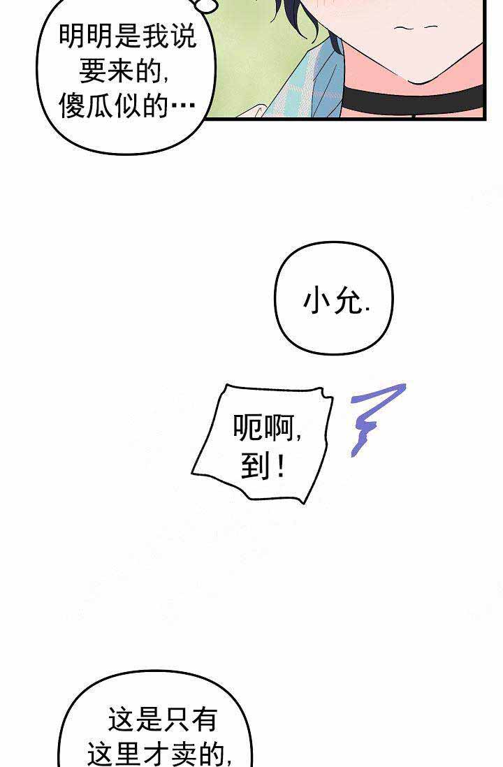 《不要抛弃puppy》漫画最新章节第41话免费下拉式在线观看章节第【2】张图片