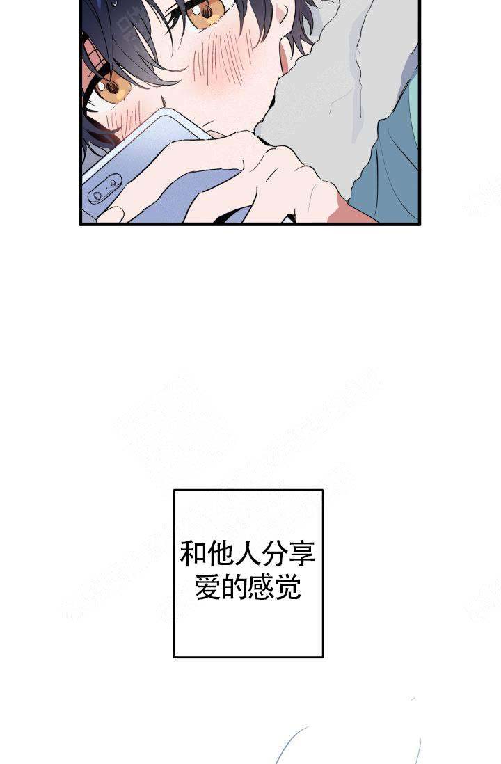 《不要抛弃puppy》漫画最新章节第2话免费下拉式在线观看章节第【19】张图片