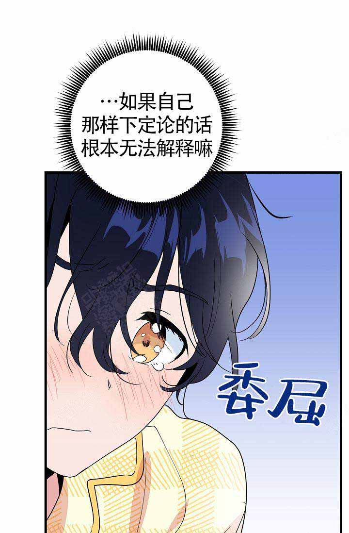 《不要抛弃puppy》漫画最新章节第26话免费下拉式在线观看章节第【1】张图片