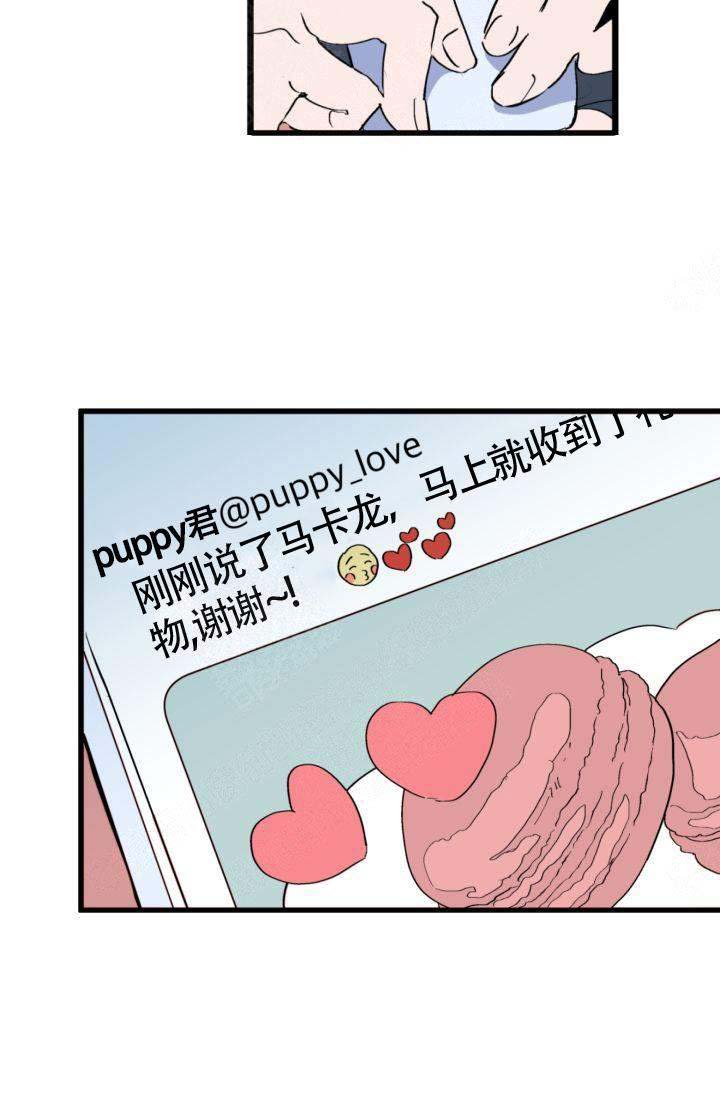 《不要抛弃puppy》漫画最新章节第2话免费下拉式在线观看章节第【10】张图片