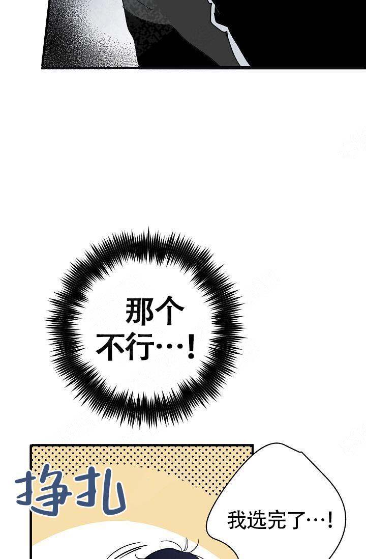 《不要抛弃puppy》漫画最新章节第11话免费下拉式在线观看章节第【19】张图片