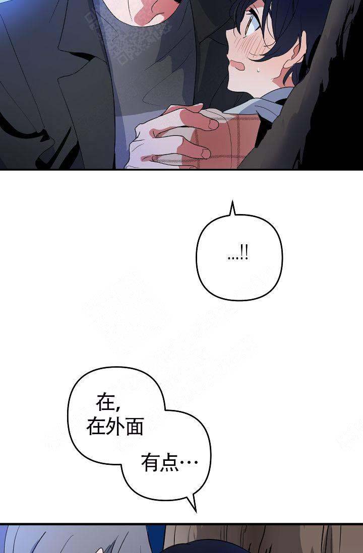 《不要抛弃puppy》漫画最新章节第15话免费下拉式在线观看章节第【15】张图片