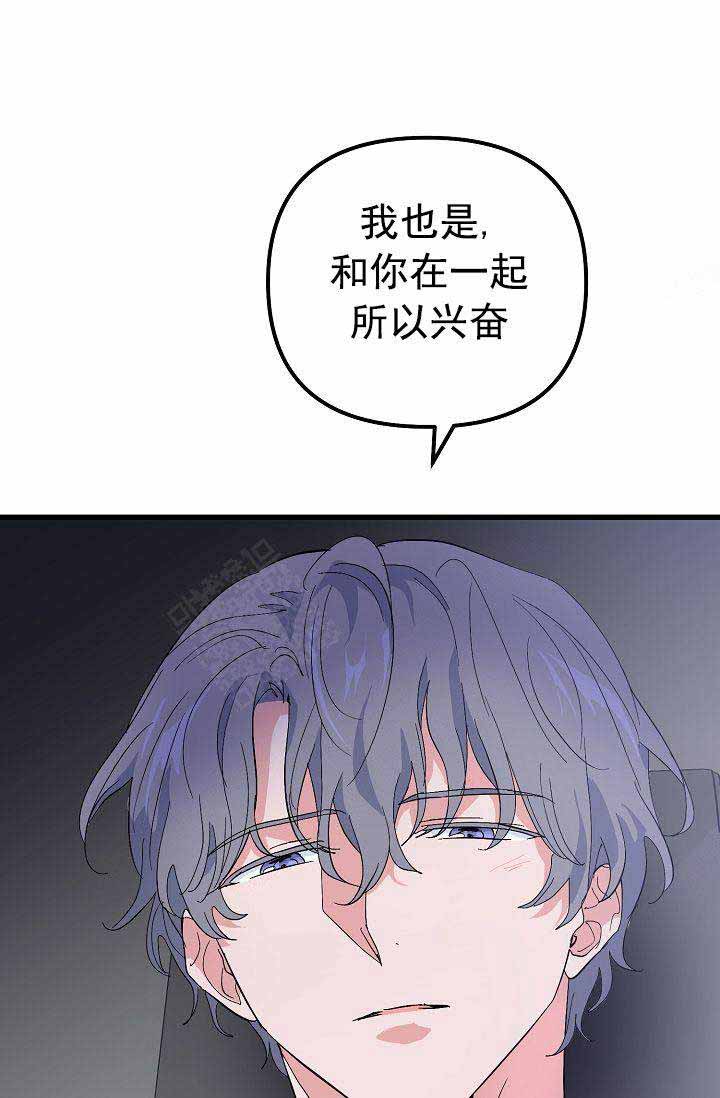 《不要抛弃puppy》漫画最新章节第38话免费下拉式在线观看章节第【28】张图片