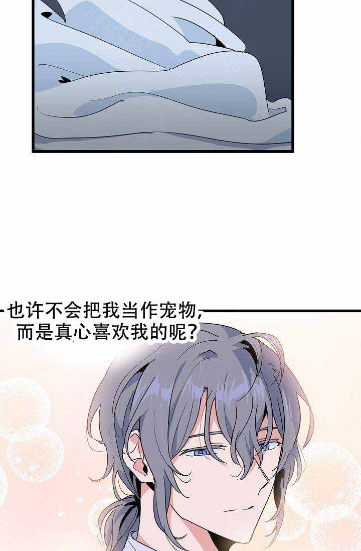 《不要抛弃puppy》漫画最新章节第30话免费下拉式在线观看章节第【8】张图片