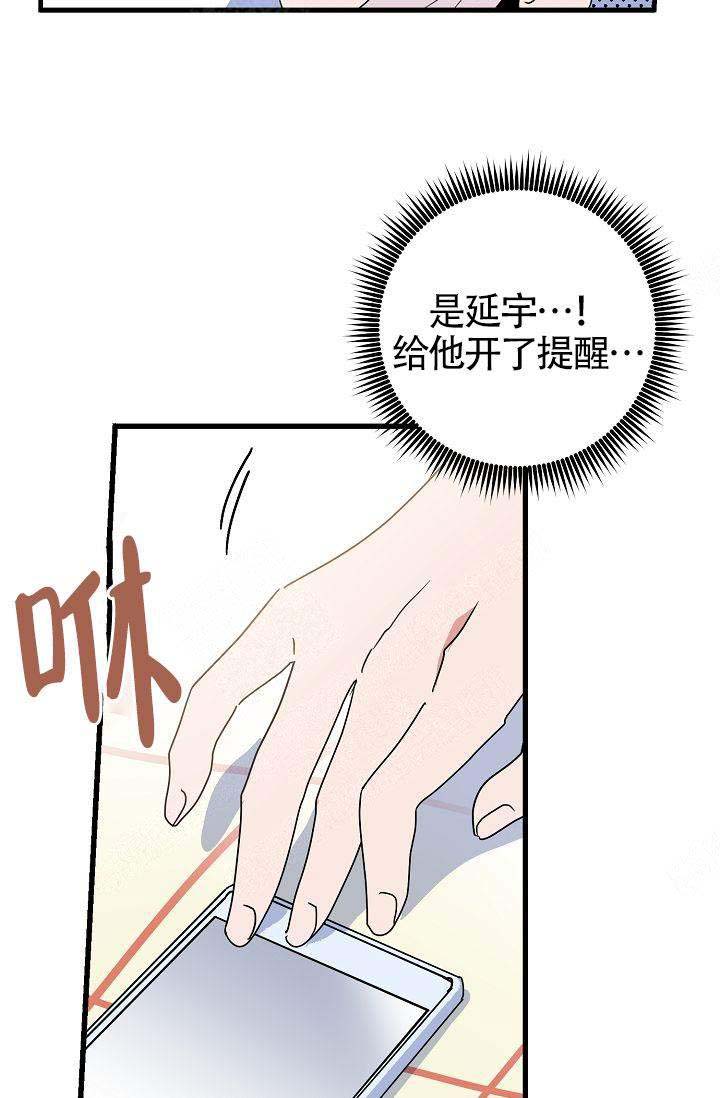 《不要抛弃puppy》漫画最新章节第18话免费下拉式在线观看章节第【12】张图片