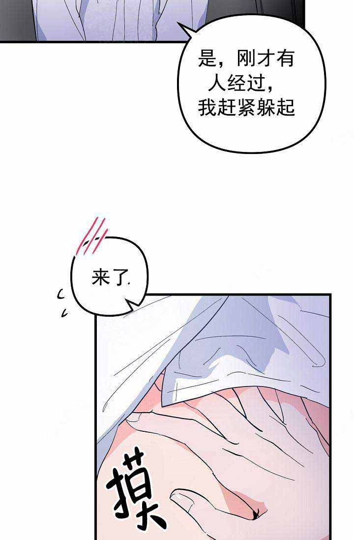 《不要抛弃puppy》漫画最新章节第38话免费下拉式在线观看章节第【2】张图片