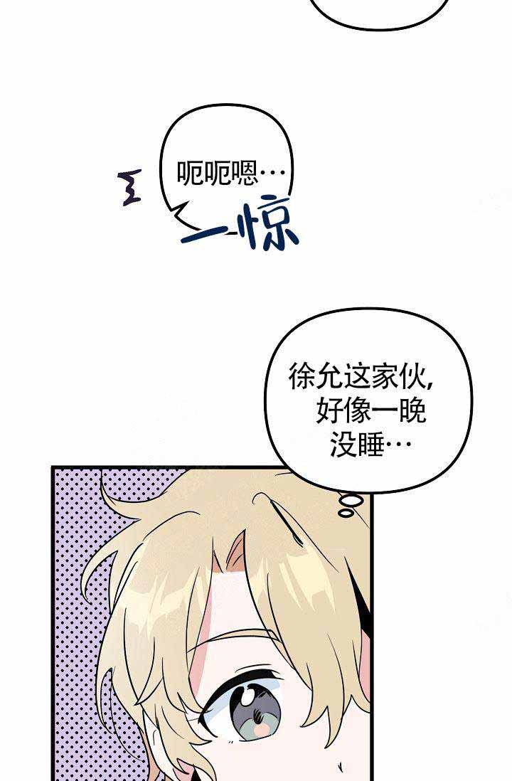 《不要抛弃puppy》漫画最新章节第26话免费下拉式在线观看章节第【29】张图片