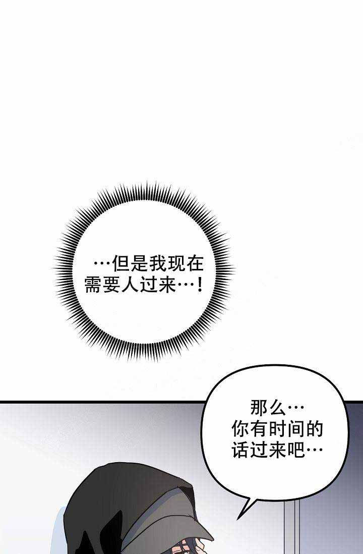 《不要抛弃puppy》漫画最新章节第27话免费下拉式在线观看章节第【14】张图片