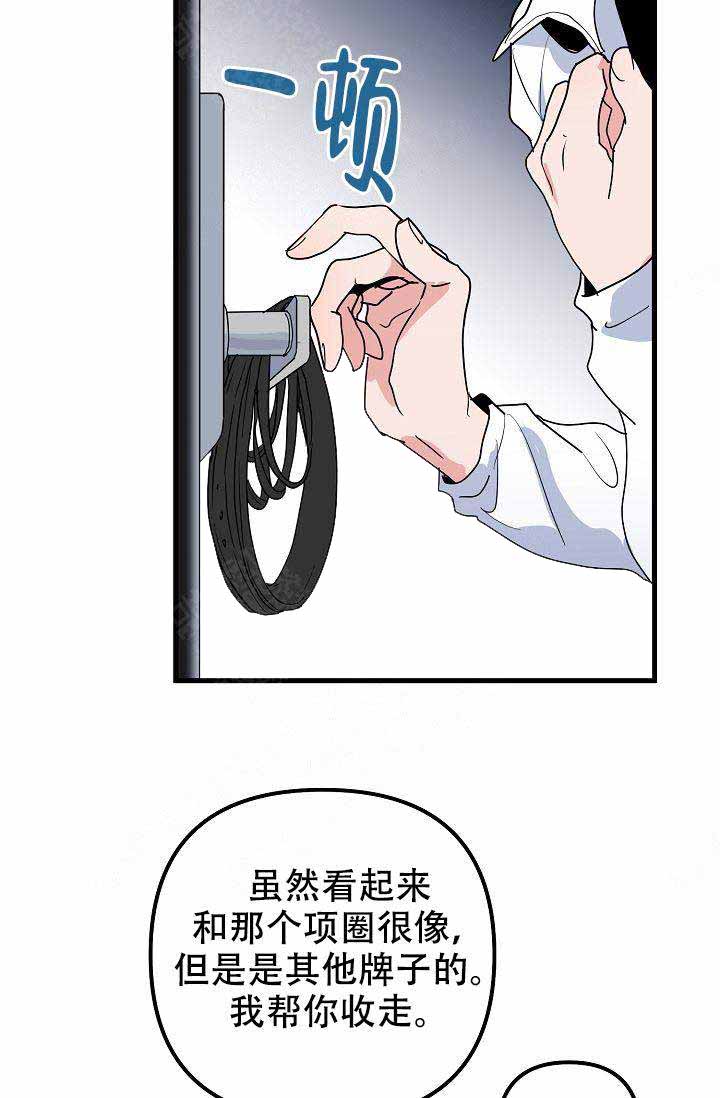 《不要抛弃puppy》漫画最新章节第27话免费下拉式在线观看章节第【26】张图片