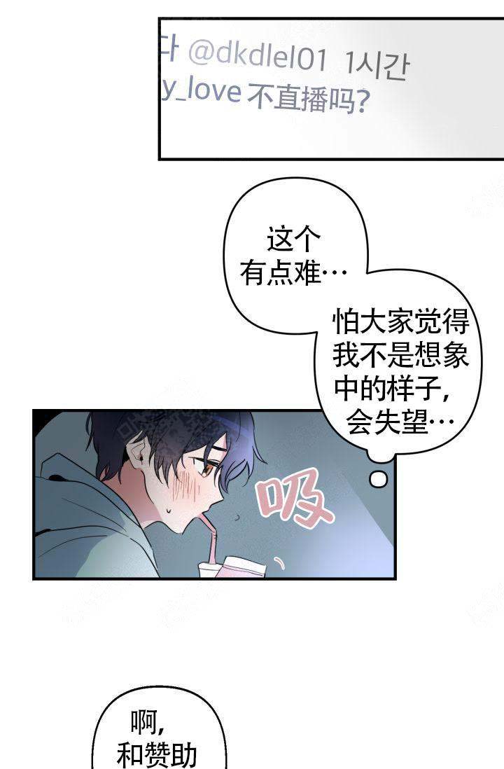 《不要抛弃puppy》漫画最新章节第1话免费下拉式在线观看章节第【13】张图片