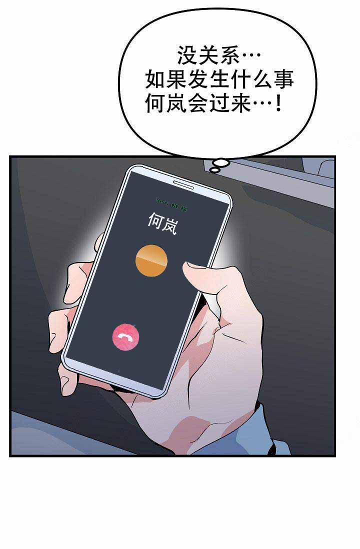 《不要抛弃puppy》漫画最新章节第31话免费下拉式在线观看章节第【30】张图片