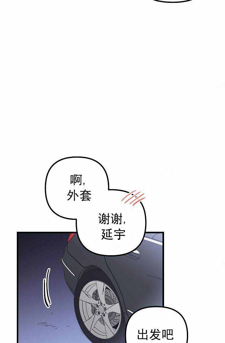 《不要抛弃puppy》漫画最新章节第39话免费下拉式在线观看章节第【16】张图片