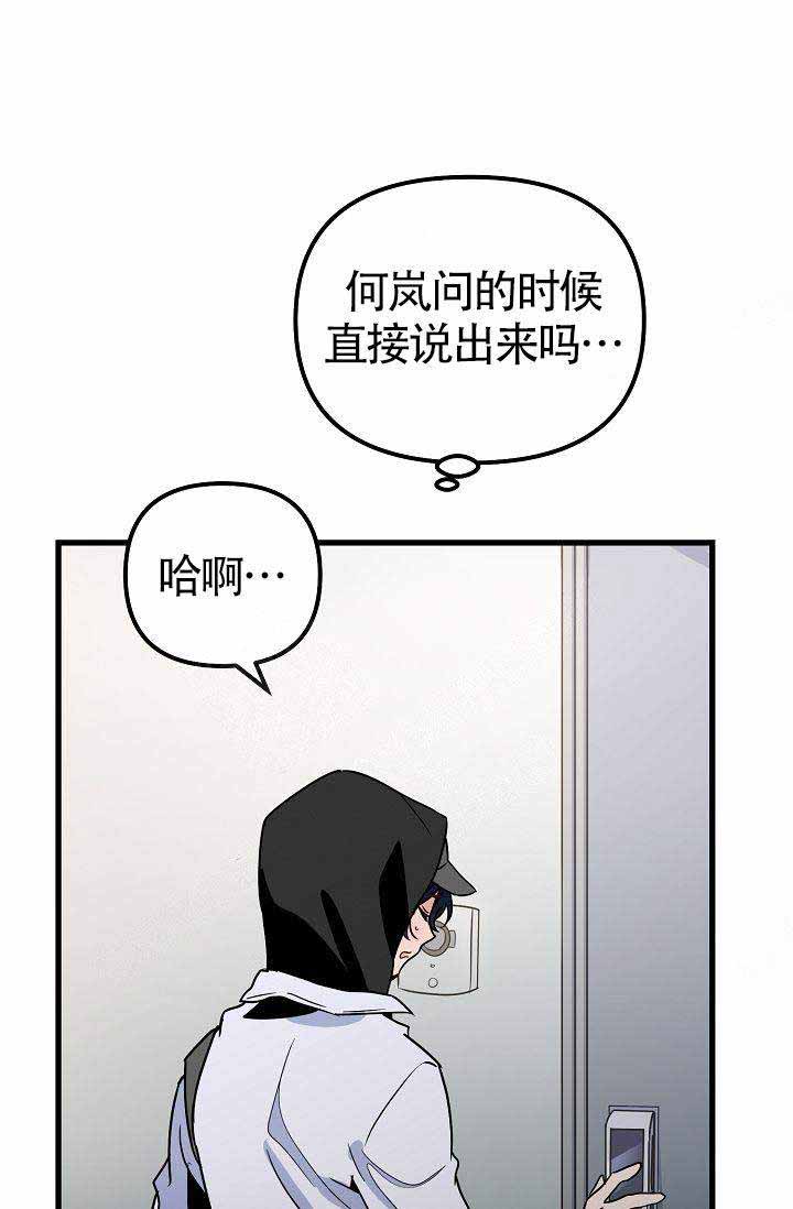 《不要抛弃puppy》漫画最新章节第26话免费下拉式在线观看章节第【35】张图片