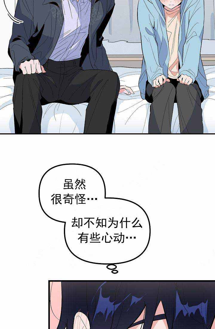 《不要抛弃puppy》漫画最新章节第34话免费下拉式在线观看章节第【15】张图片