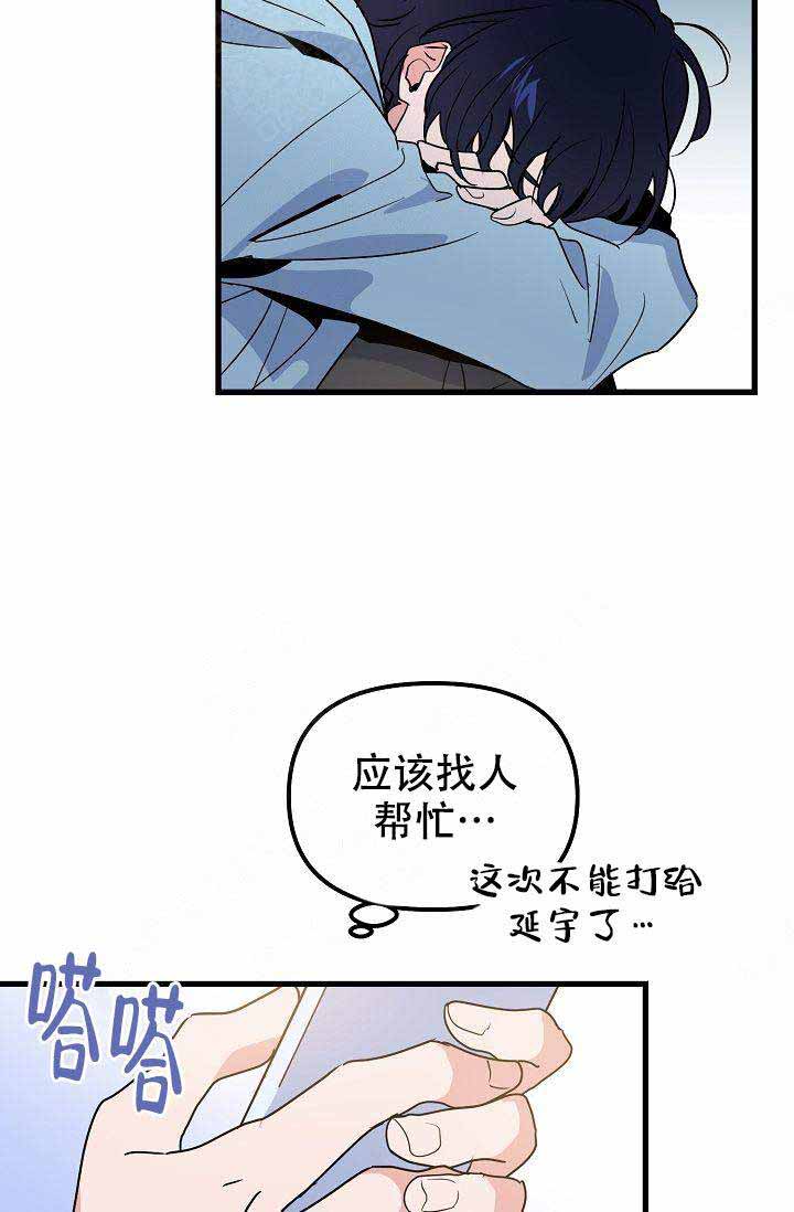 《不要抛弃puppy》漫画最新章节第30话免费下拉式在线观看章节第【15】张图片