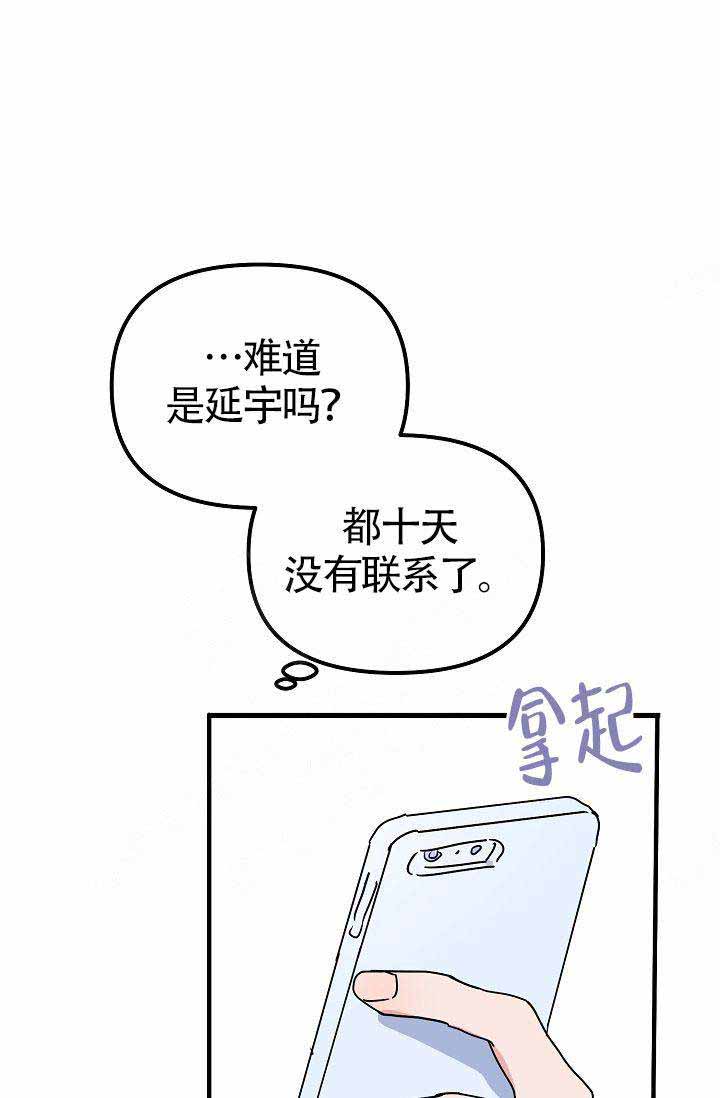 《不要抛弃puppy》漫画最新章节第26话免费下拉式在线观看章节第【13】张图片