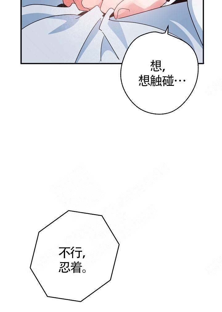 《不要抛弃puppy》漫画最新章节第8话免费下拉式在线观看章节第【13】张图片