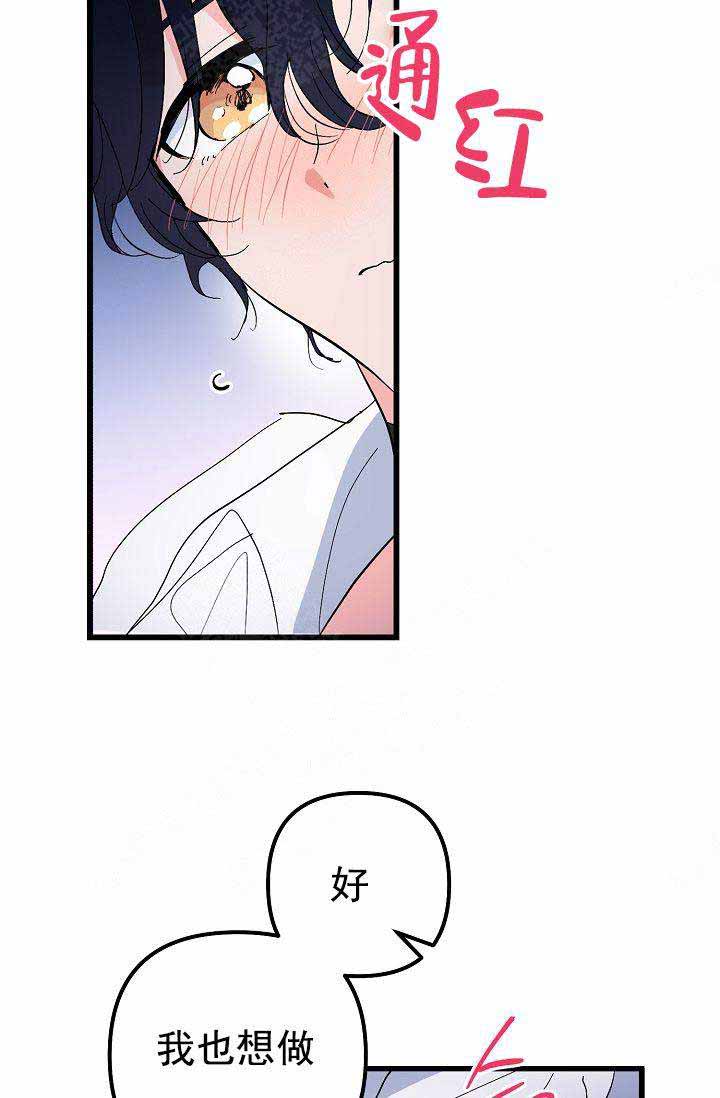 《不要抛弃puppy》漫画最新章节第38话免费下拉式在线观看章节第【8】张图片