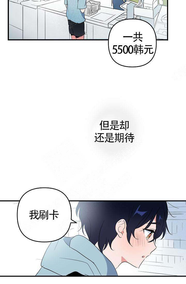 《不要抛弃puppy》漫画最新章节第7话免费下拉式在线观看章节第【13】张图片