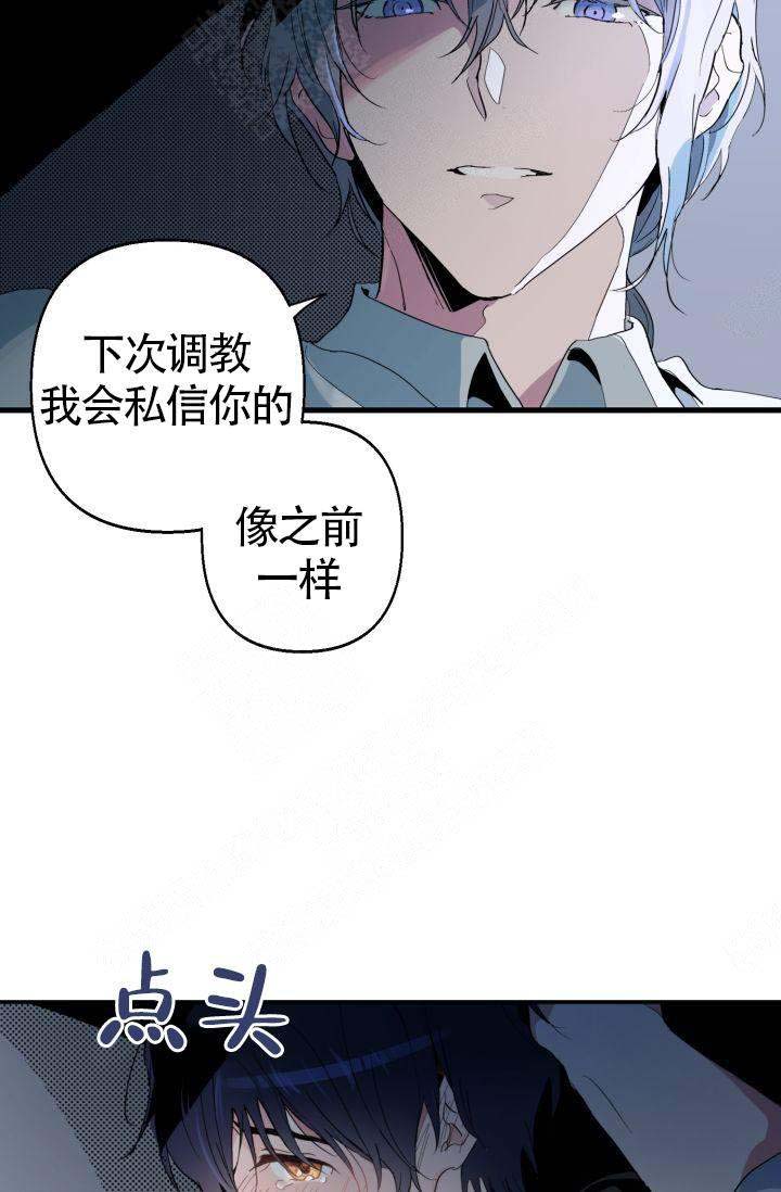 《不要抛弃puppy》漫画最新章节第3话免费下拉式在线观看章节第【10】张图片