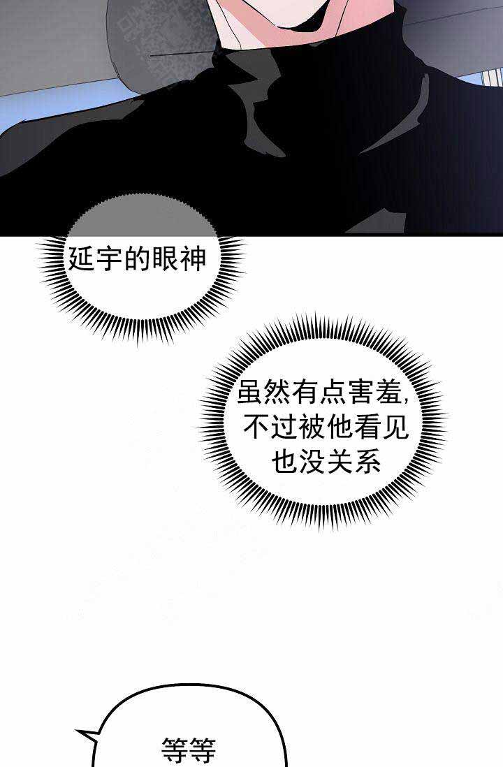 《不要抛弃puppy》漫画最新章节第38话免费下拉式在线观看章节第【29】张图片