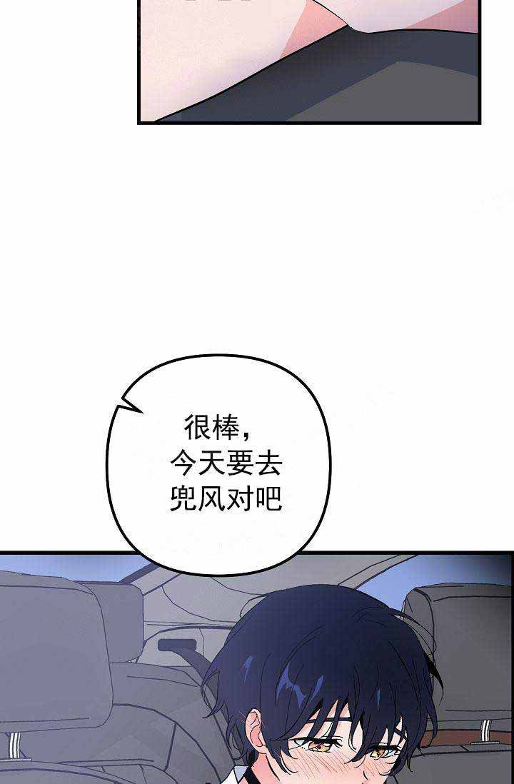 《不要抛弃puppy》漫画最新章节第38话免费下拉式在线观看章节第【3】张图片